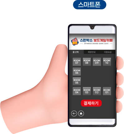 스마트폰