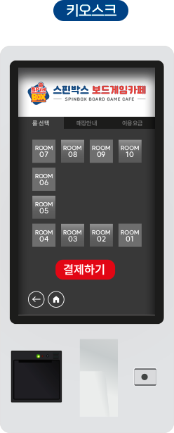 키오스크