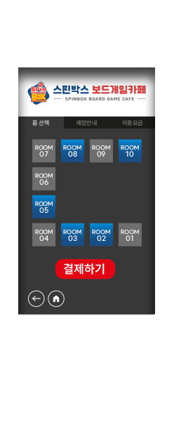 키오스크에서의 좌석 표시