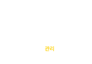 2 CS 관리
