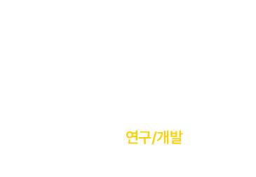 5 보드게임 연구/개발